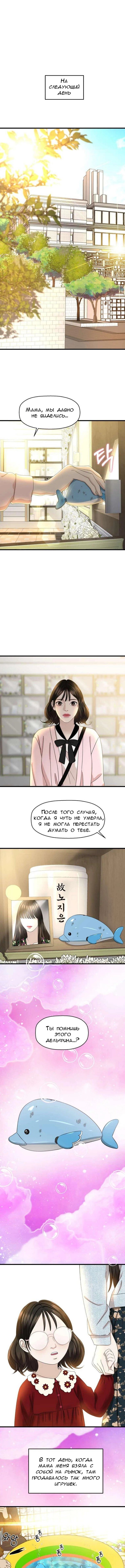 Манга Дегустатор еды для вампира - Глава 131 Страница 2