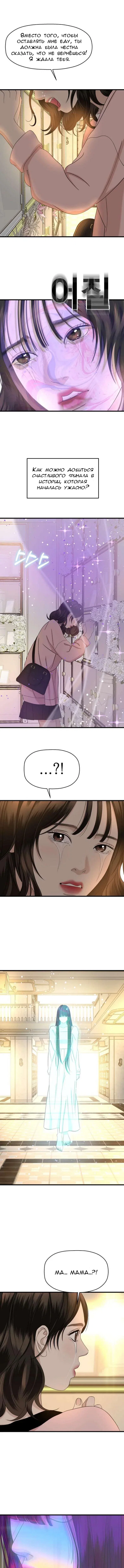 Манга Дегустатор еды для вампира - Глава 131 Страница 4