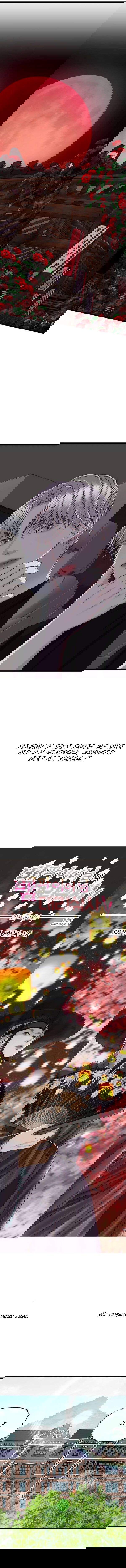 Манга Дегустатор еды для вампира - Глава 120 Страница 5