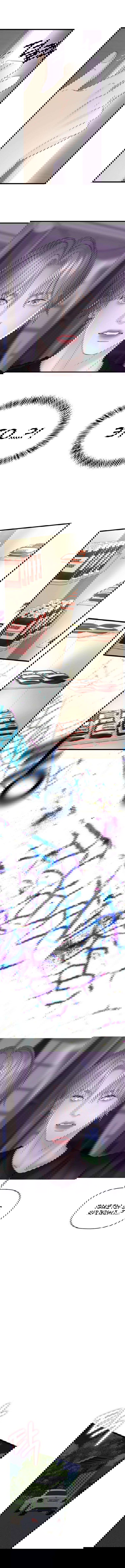 Манга Дегустатор еды для вампира - Глава 120 Страница 1