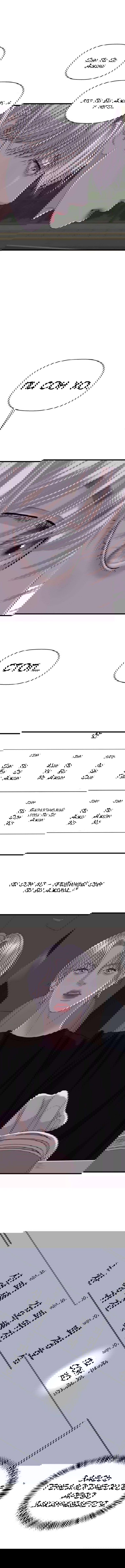 Манга Дегустатор еды для вампира - Глава 120 Страница 4