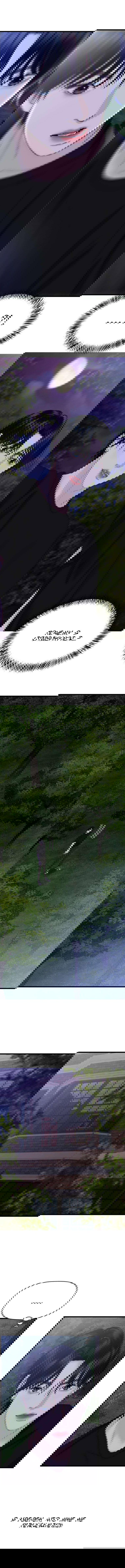 Манга Дегустатор еды для вампира - Глава 119 Страница 1