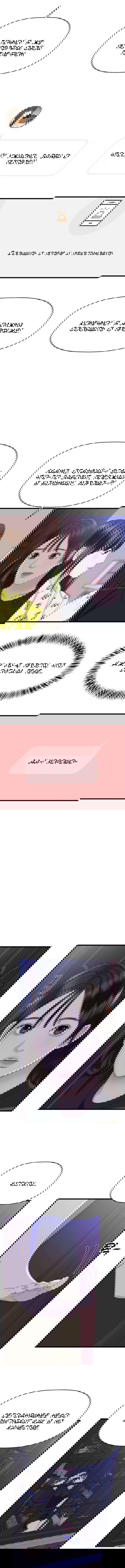 Манга Дегустатор еды для вампира - Глава 118 Страница 10