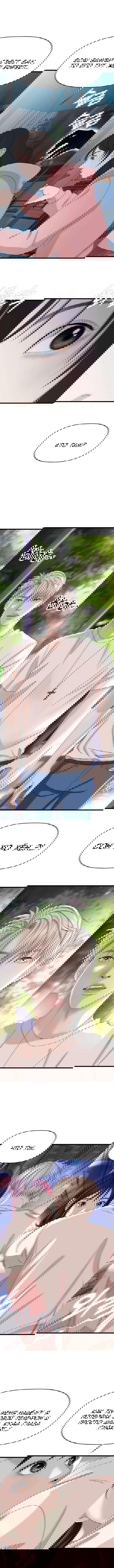 Манга Дегустатор еды для вампира - Глава 117 Страница 1