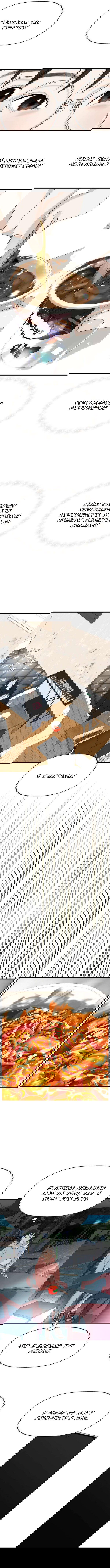 Манга Дегустатор еды для вампира - Глава 116 Страница 12