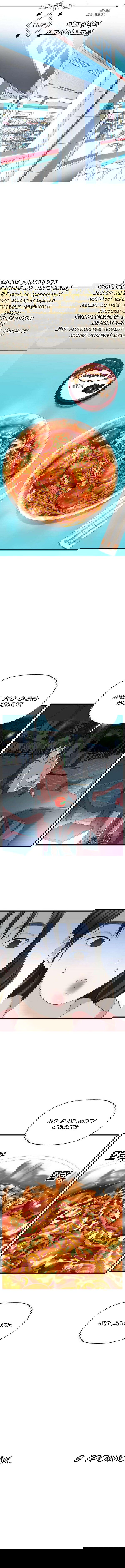 Манга Дегустатор еды для вампира - Глава 116 Страница 9