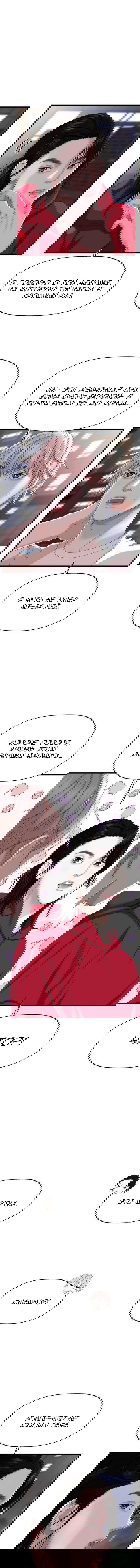 Манга Дегустатор еды для вампира - Глава 116 Страница 4