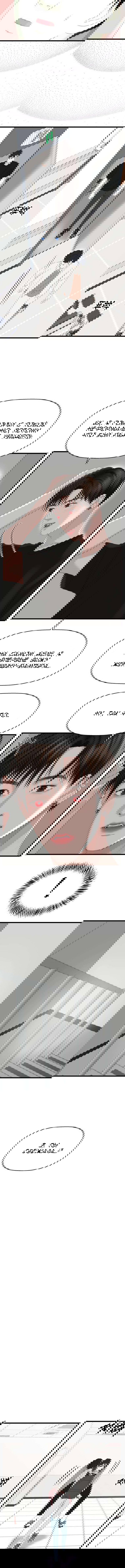 Манга Дегустатор еды для вампира - Глава 115 Страница 5