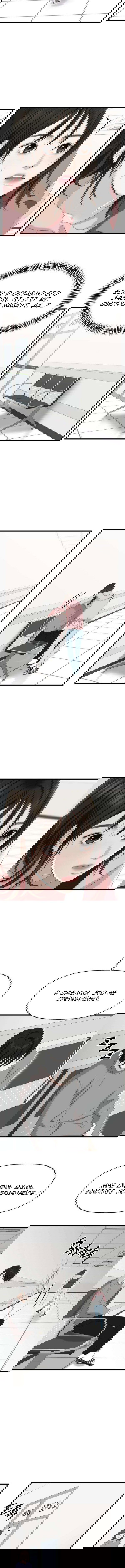 Манга Дегустатор еды для вампира - Глава 115 Страница 6