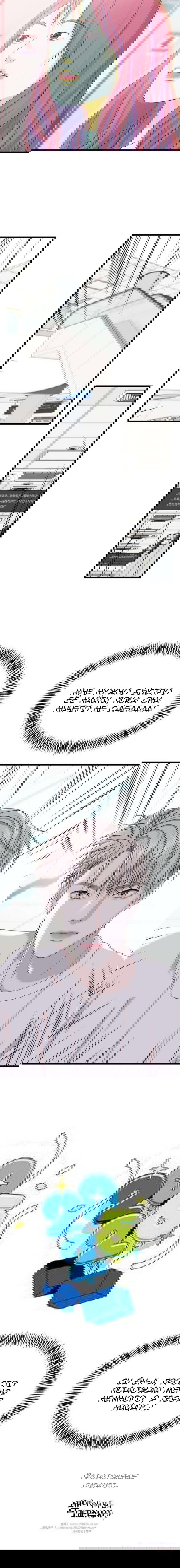 Манга Дегустатор еды для вампира - Глава 115 Страница 14