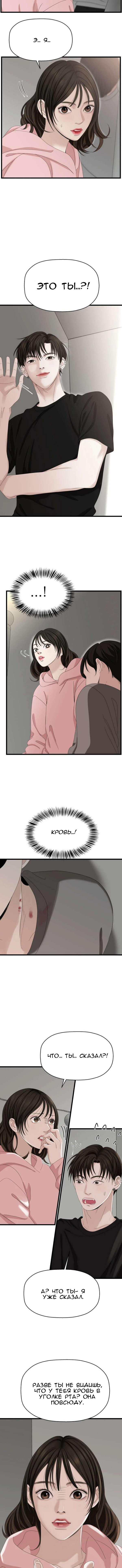 Манга Дегустатор еды для вампира - Глава 115 Страница 2