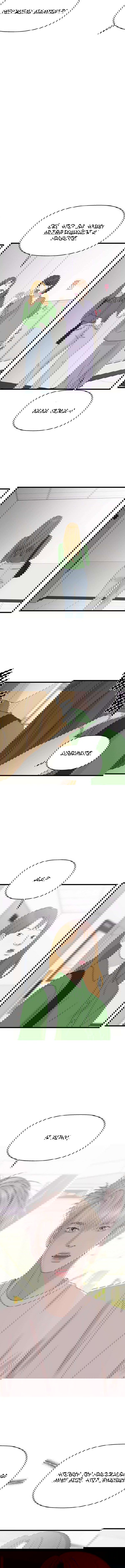 Манга Дегустатор еды для вампира - Глава 115 Страница 13