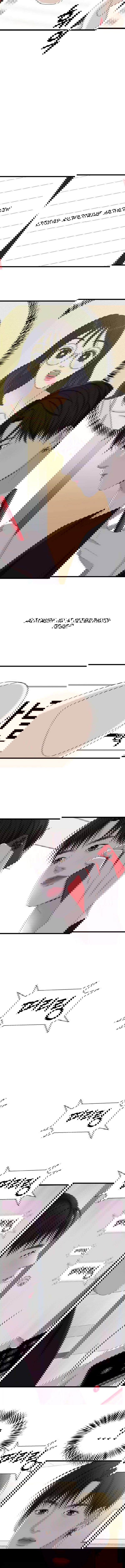 Манга Дегустатор еды для вампира - Глава 114 Страница 11