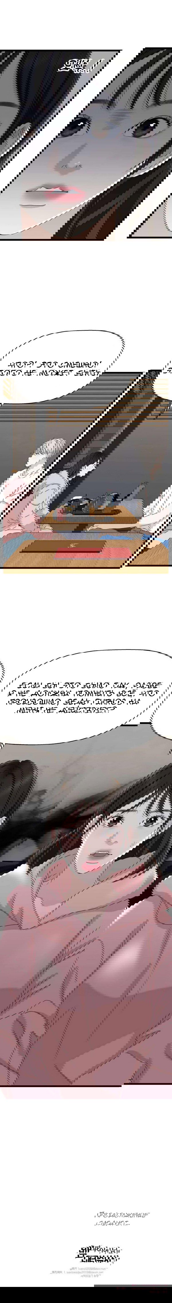 Манга Дегустатор еды для вампира - Глава 112 Страница 13