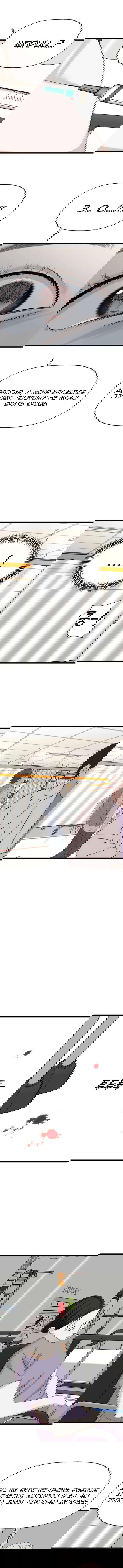 Манга Дегустатор еды для вампира - Глава 112 Страница 4