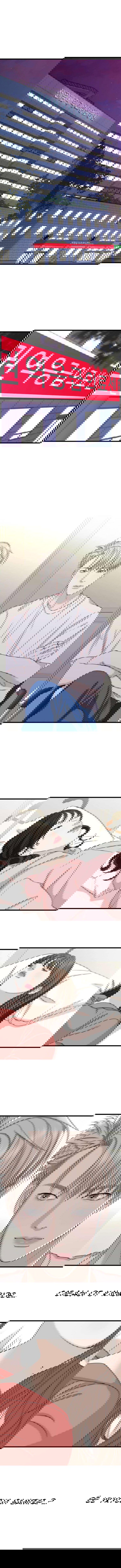 Манга Дегустатор еды для вампира - Глава 111 Страница 1