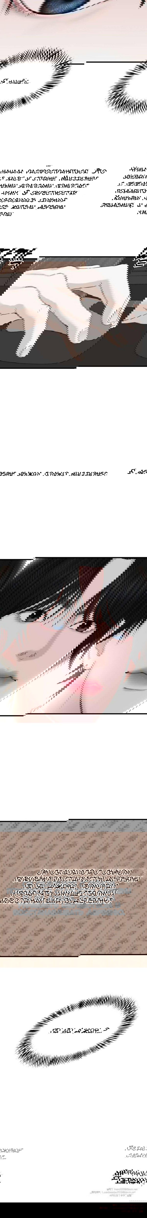 Манга Дегустатор еды для вампира - Глава 109 Страница 13