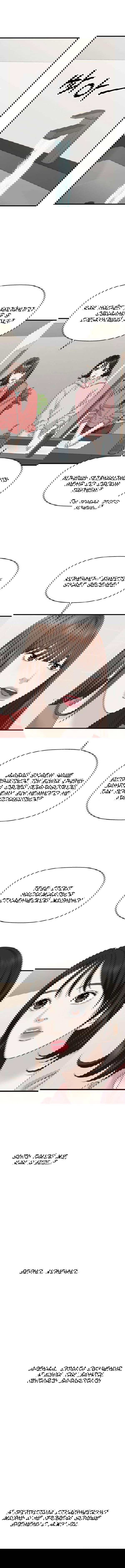 Манга Дегустатор еды для вампира - Глава 109 Страница 1