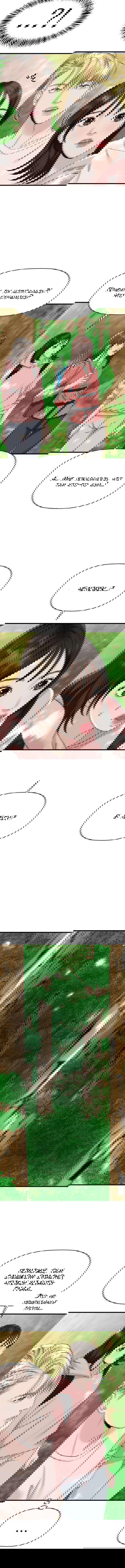 Манга Дегустатор еды для вампира - Глава 108 Страница 5