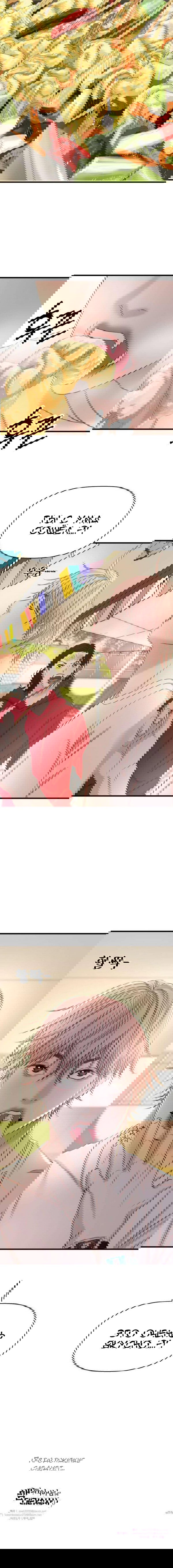 Манга Дегустатор еды для вампира - Глава 107 Страница 10