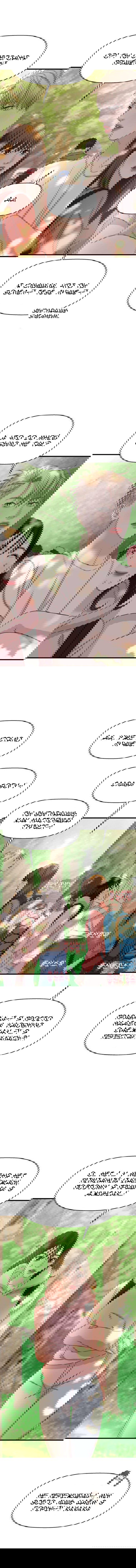 Манга Дегустатор еды для вампира - Глава 107 Страница 2