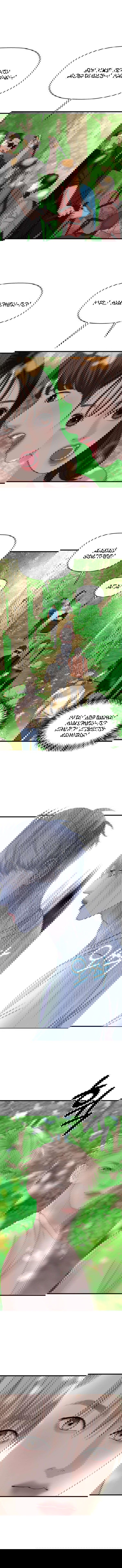 Манга Дегустатор еды для вампира - Глава 107 Страница 6