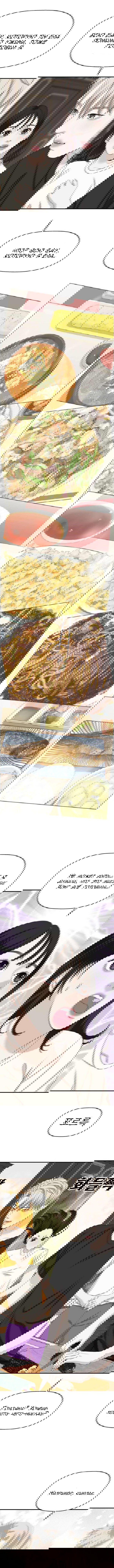 Манга Дегустатор еды для вампира - Глава 106 Страница 7