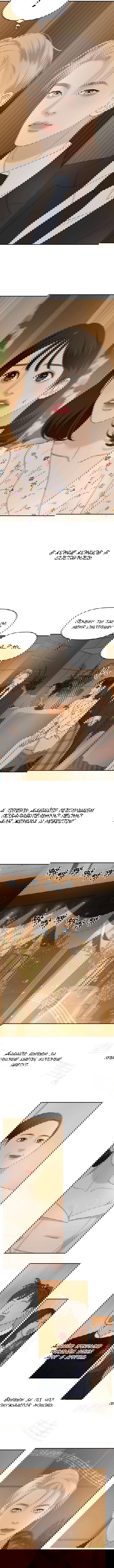 Манга Дегустатор еды для вампира - Глава 106 Страница 2