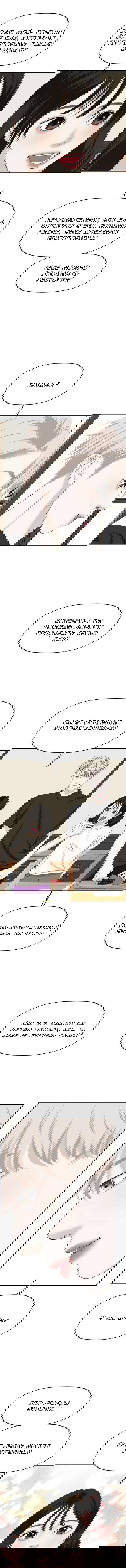 Манга Дегустатор еды для вампира - Глава 106 Страница 9