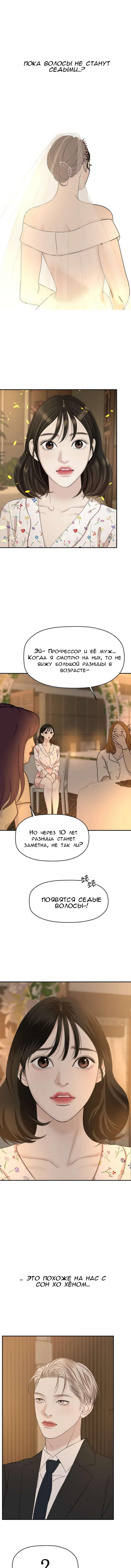 Манга Дегустатор еды для вампира - Глава 106 Страница 1