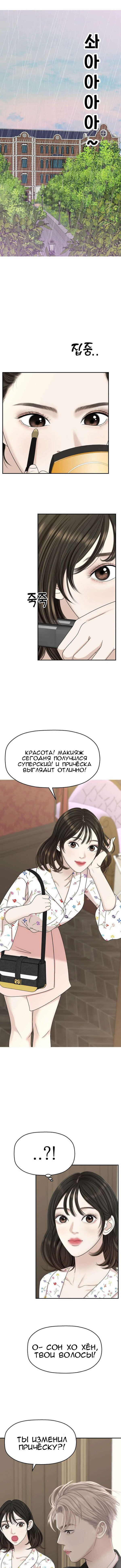 Манга Дегустатор еды для вампира - Глава 105 Страница 1