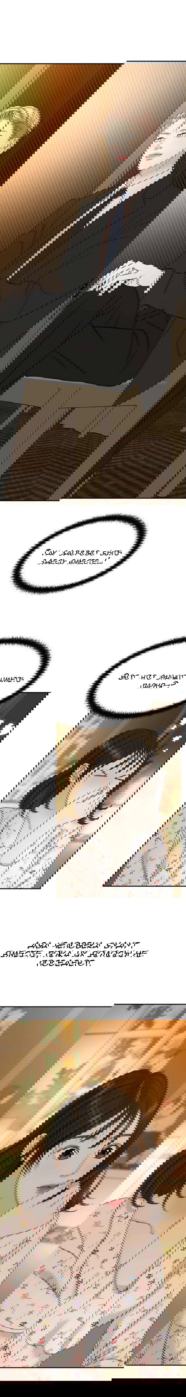 Манга Дегустатор еды для вампира - Глава 105 Страница 9