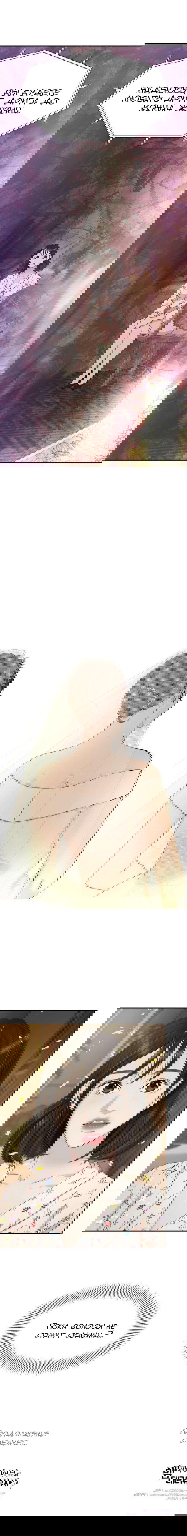 Манга Дегустатор еды для вампира - Глава 105 Страница 10