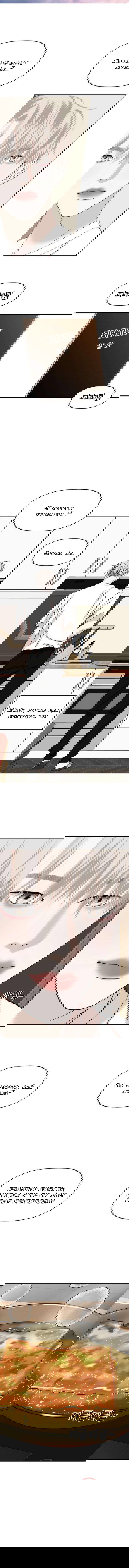 Манга Дегустатор еды для вампира - Глава 104 Страница 3