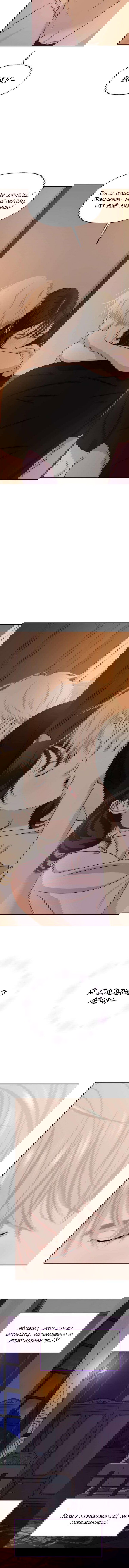 Манга Дегустатор еды для вампира - Глава 103 Страница 2