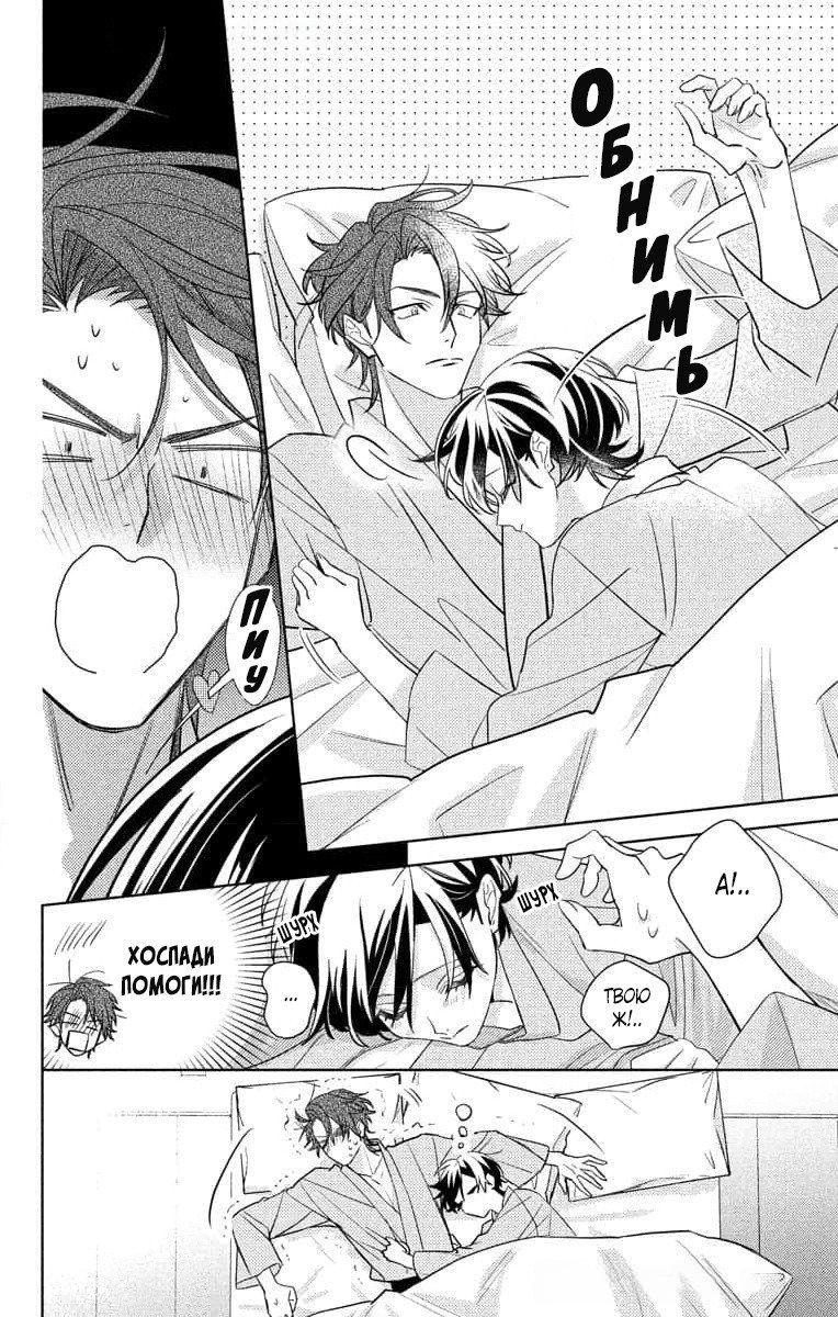 Манга Президент! Я ваш новый секретарь (замаскированная под мужчину) - Глава 16 Страница 5