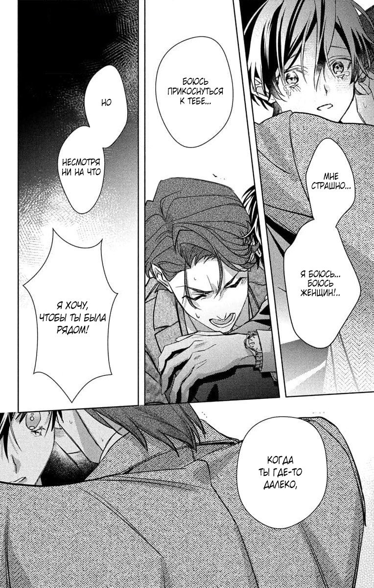 Манга Президент! Я ваш новый секретарь (замаскированная под мужчину) - Глава 21 Страница 10