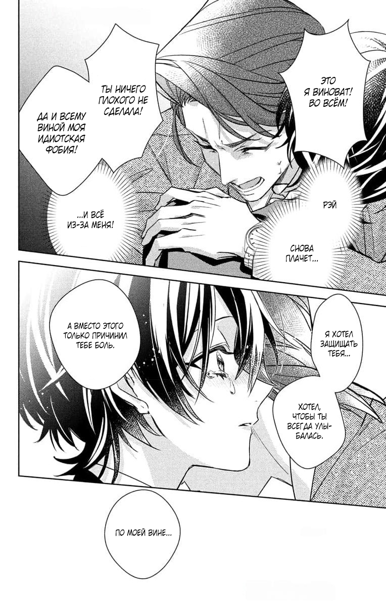 Манга Президент! Я ваш новый секретарь (замаскированная под мужчину) - Глава 21 Страница 8