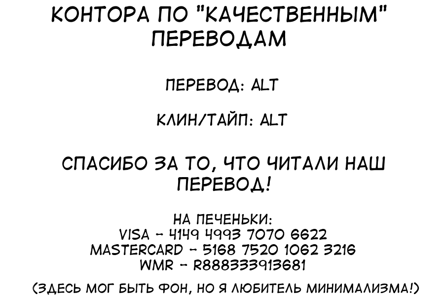 Манга После перерождения я стал сельской девушкой - Глава 4 Страница 8