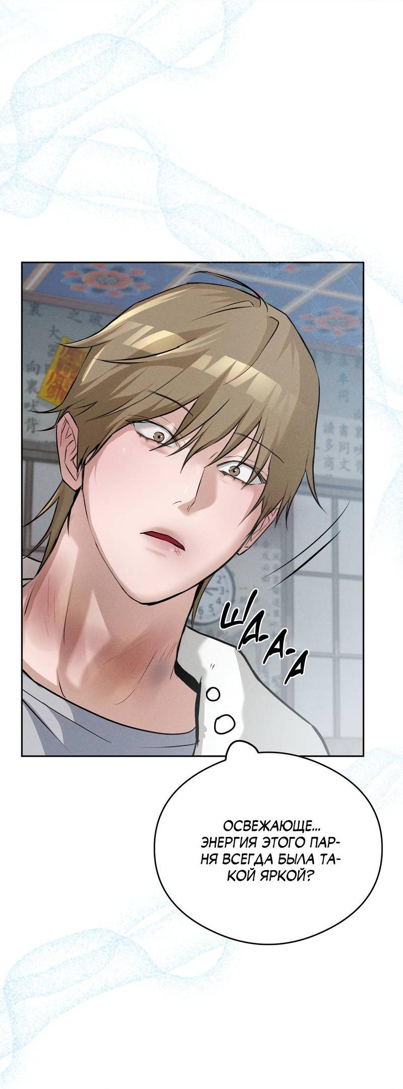 Манга Дом шамана - Глава 9 Страница 28