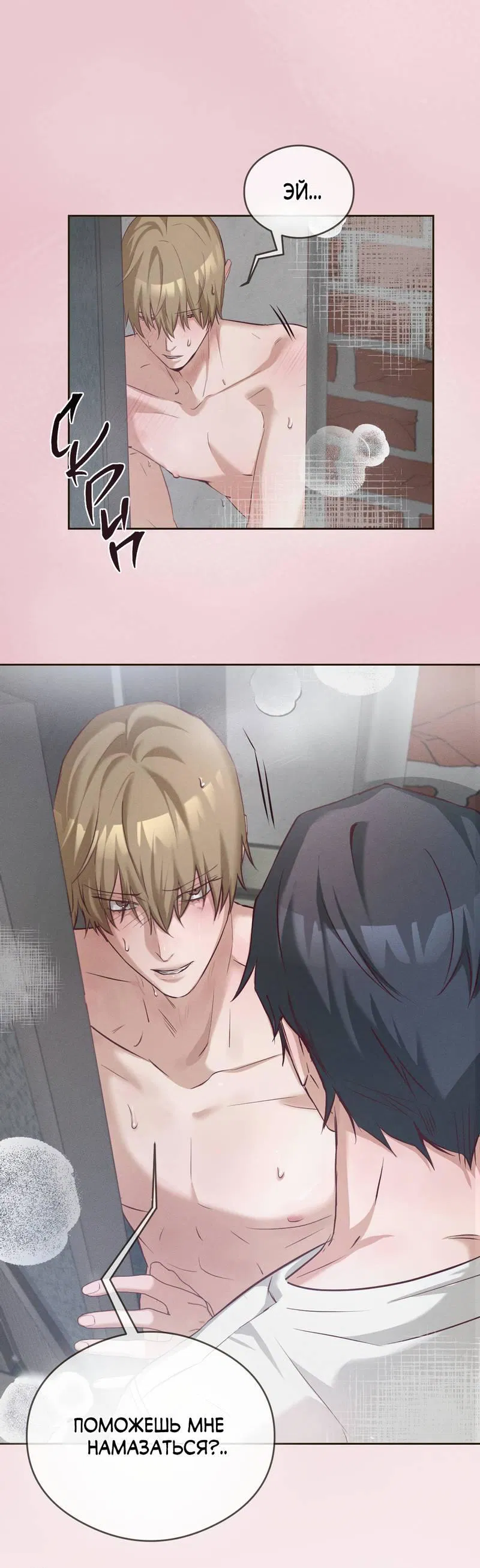 Манга Дом шамана - Глава 9 Страница 22