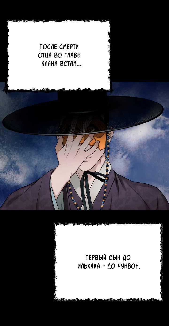 Манга Дом шамана - Глава 9 Страница 35