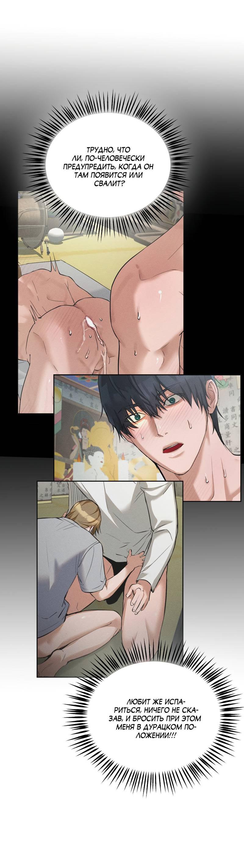 Манга Дом шамана - Глава 9 Страница 4