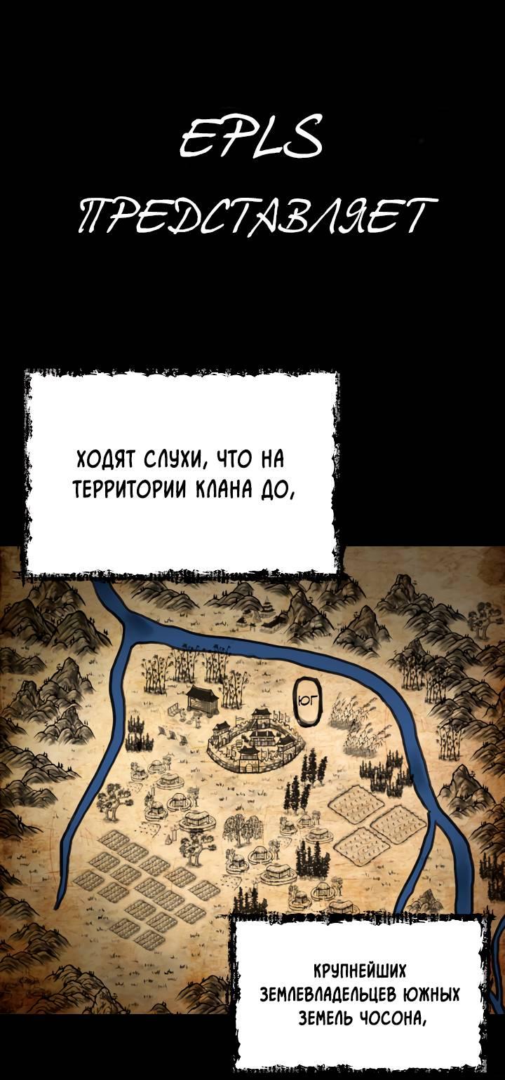 Манга Дом шамана - Глава 9 Страница 33