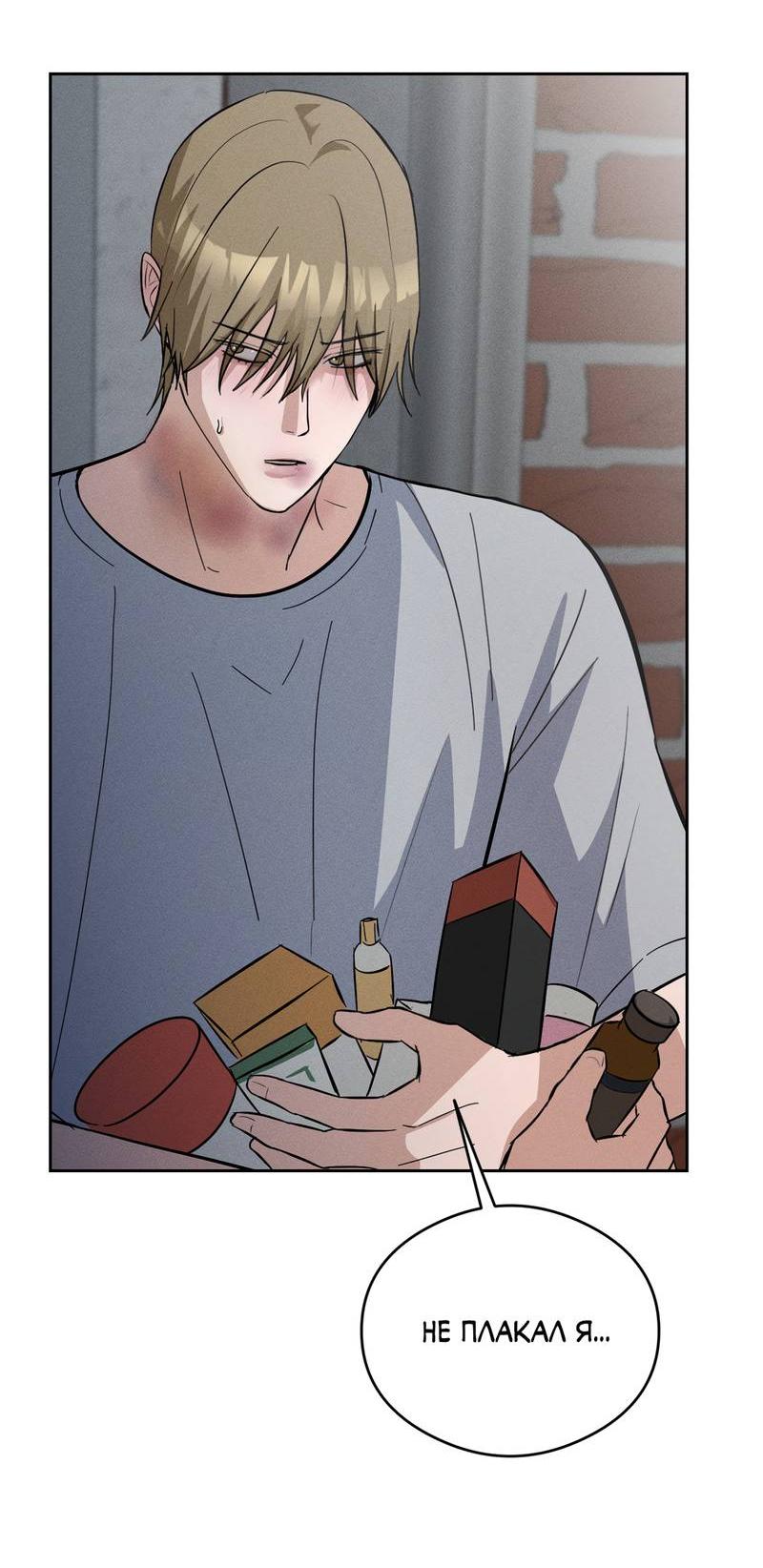 Манга Дом шамана - Глава 9 Страница 18