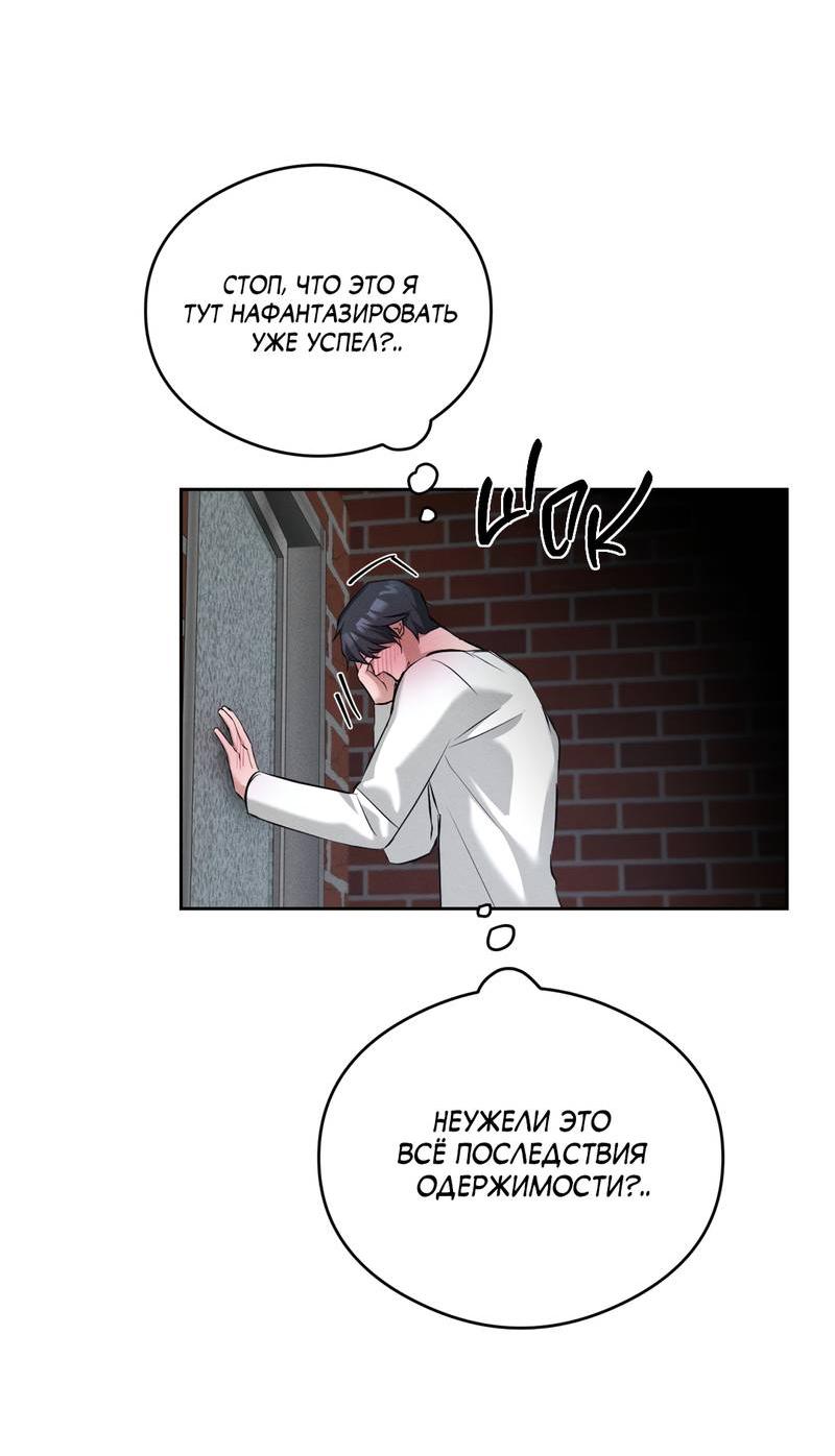 Манга Дом шамана - Глава 9 Страница 24
