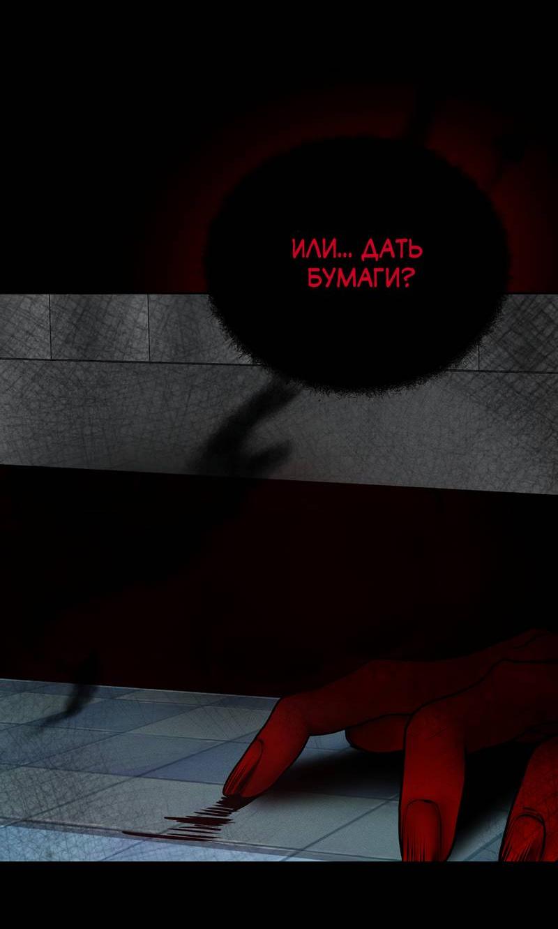 Манга Дом шамана - Глава 9 Страница 9