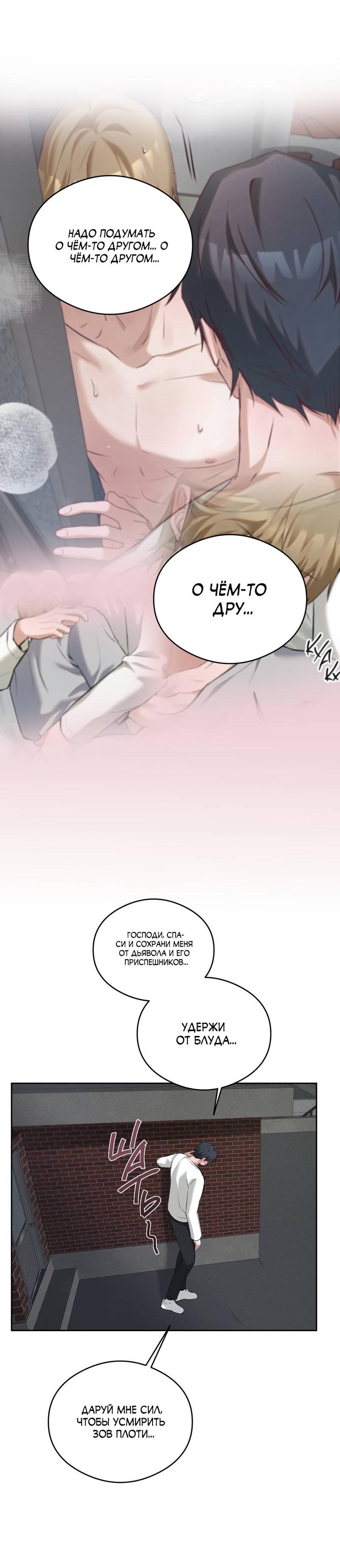 Манга Дом шамана - Глава 9 Страница 25