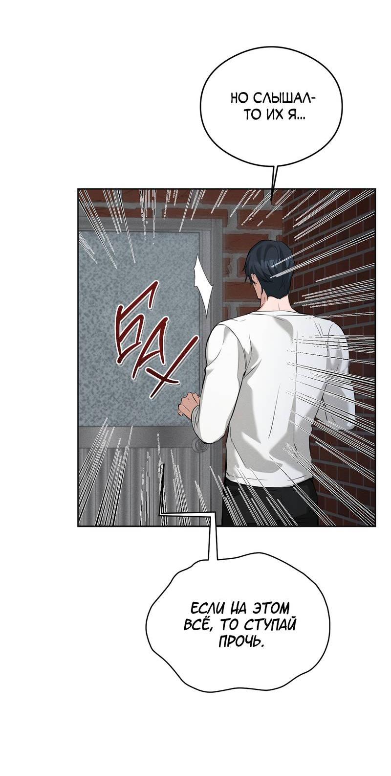 Манга Дом шамана - Глава 9 Страница 20