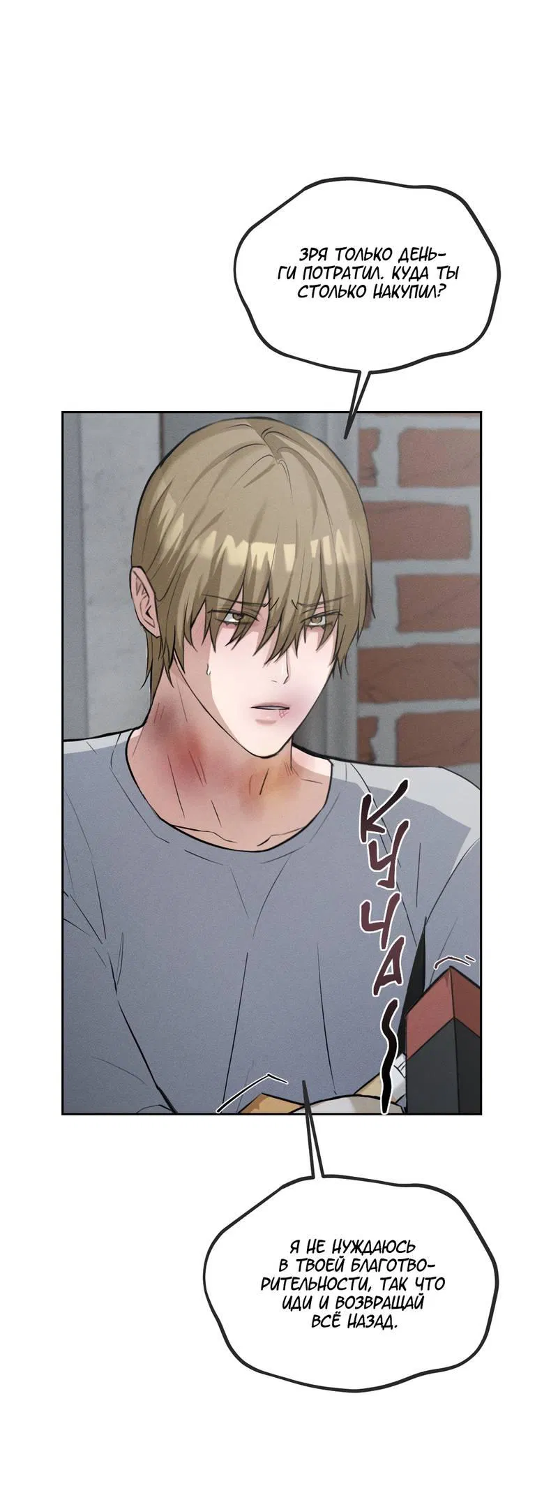 Манга Дом шамана - Глава 9 Страница 16